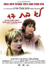 Lo Bat 17 is the best movie in Dalia Shimko filmography.