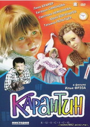 Karantin - movie with Lidiya Fedoseyeva-Shukshina.