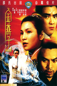 Jin yan zi - movie with David Chiang.