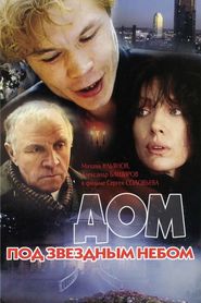 Dom is the best movie in Irina Chichinadze filmography.
