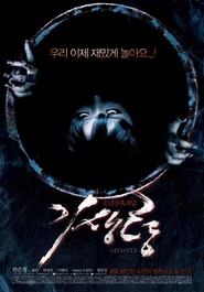 Ghastly is the best movie in Hyomin filmography.