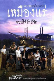 Maha'lai muang rae is the best movie in Ajin Panjapan filmography.