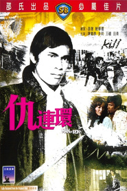 Chou lian huan - movie with Li Ching.