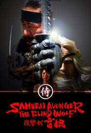 Samurai Avenger: The Blind Wolf - movie with Hidetoshi Imura.
