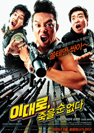 Film Lee Dae-ro, jook-eul soon eobs-da.