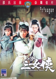 Jiang hu san nu xia - movie with Ming Chi.