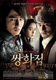 Ssang-hwa-jeom - movie with Joo Jin Mo.