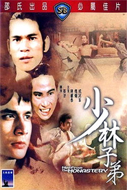 Shao Lin zi di - movie with Hark-On Fung.
