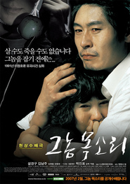 Geu nom moksori is the best movie in Kang Dong-won filmography.