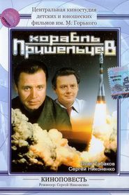 Korabl prisheltsev - movie with Vladimir Steklov.