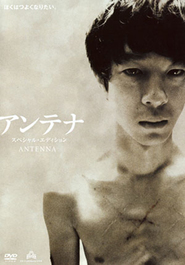 Antena - movie with Ryo Kase.