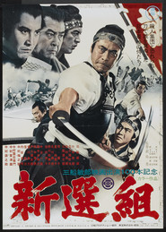 Shinsengumi - movie with Toshiro Mifune.