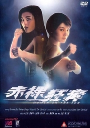 Chi luo kuang ben - movie with Corey Yuen.