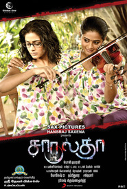Charulatha - movie with Saranya Ponvannan.