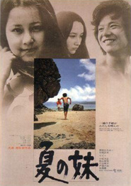 Natsu no imoto - movie with Kei Sato.