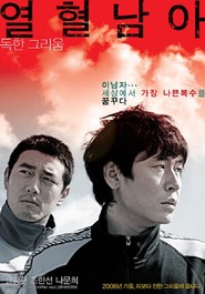 Yeolhyeol-nama is the best movie in Sang-sik Kim filmography.