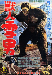 Ju jin yuki otoko - movie with Sachio Sakai.