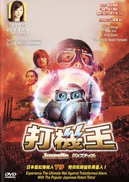 Jubunairu - movie with Miki Sakai.