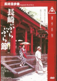 Nagasaki burabura bushi - movie with Sayuri Yoshinaga.