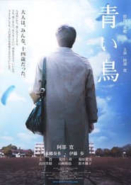 Aoi tori - movie with Hiroshi Abe.