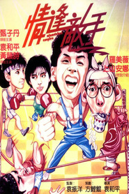 Ching fung dik sau - movie with Dick Wei.