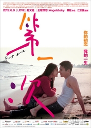 Di yi ci - movie with Angela Baby.