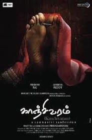 Kanchivaram - movie with Prakash Raj.