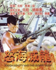 No hoi wai lung - movie with Wai Lam.