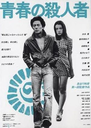 Seishun no satsujin sha is the best movie in Kazuko Shirakawa filmography.