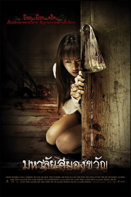 Haunted Universities is the best movie in Anna Riz filmography.