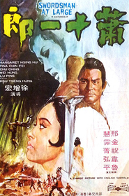 Xiao shi yi lang - movie with Hung Lieh Chen.
