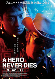 Chan sam ying hung is the best movie in Leon Lai filmography.
