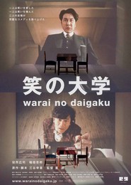 Warai no daigaku - movie with Koji Yakusho.