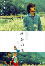 Jenifa - movie with Takayuki Yamada.