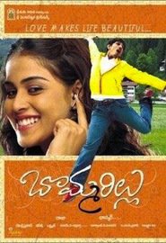 Bommarillu is the best movie in Neha Bamb filmography.