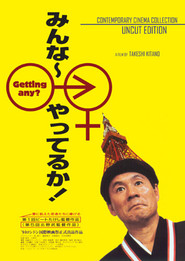 Minna-yatteruka! - movie with Takeshi Kitano.