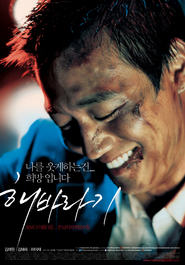 Haebaragi is the best movie in Jeong-tae Kim filmography.