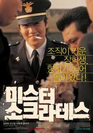 Miseuteo Sokeurateseu - movie with Kang Shin-il.