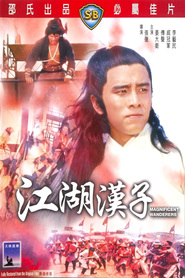 Jiang hu han zi - movie with Philip Kwok.