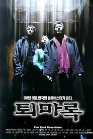 Toemarok - movie with Ahn Sung Kee.
