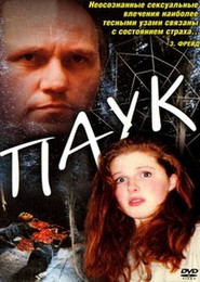 Pauk is the best movie in Mirdza Martinsone filmography.
