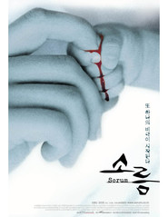 Sorum is the best movie in Mon-min Kim filmography.