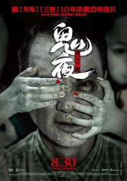 Tales from the Dark 1 - movie with Shaw Yin Yin.