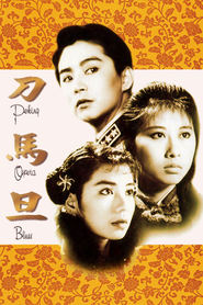 Do ma daan - movie with Brigitte Lin.