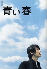 Aoi haru - movie with Kiyohiko Shibukawa.