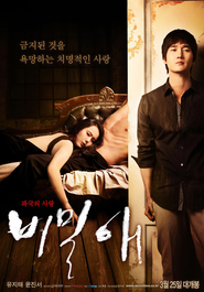 Bimilae is the best movie in Woo-Jeong Oh filmography.