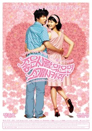 Joheun saram isseumyeon sogae shikeojwo is the best movie in Danwoo Jung filmography.
