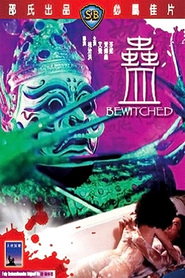 Gu is the best movie in Kwok-Kwong Choi filmography.