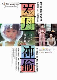 Sui yuet san tau - movie with Paul Chun.