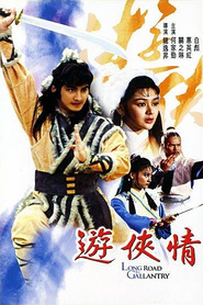 You xia qing - movie with Rosamund Kwan.